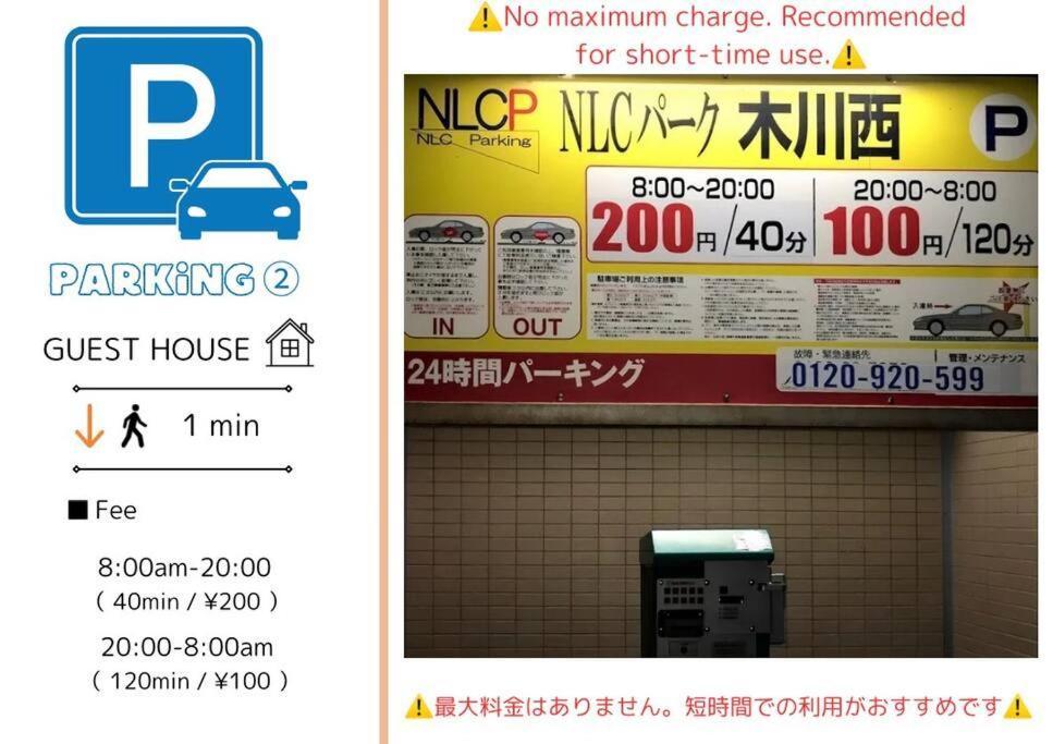 C2 Guest House ユニオン新大阪 リーズナブルで長期滞在に最適 Exterior photo